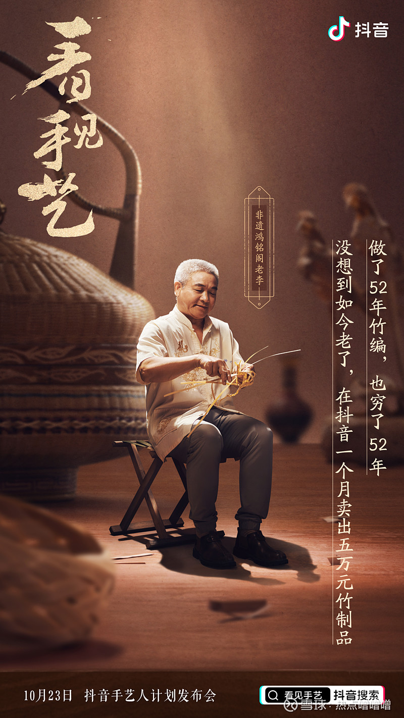 山东师傅抖音多少粉丝啊