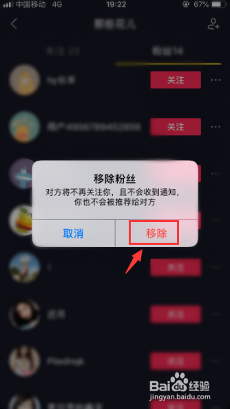 抖音删除粉丝影响直播吗