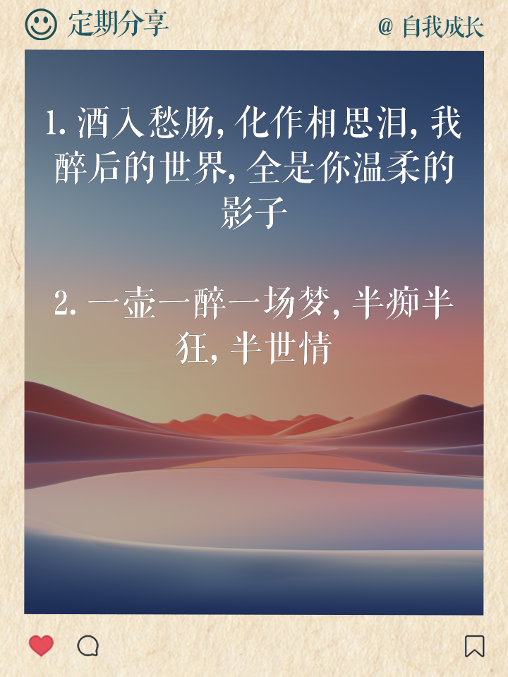 酒醉伤感的句子说说心情