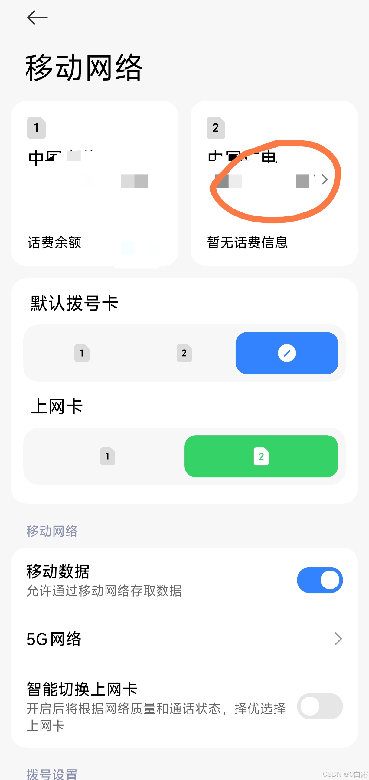 移动apn怎么设置