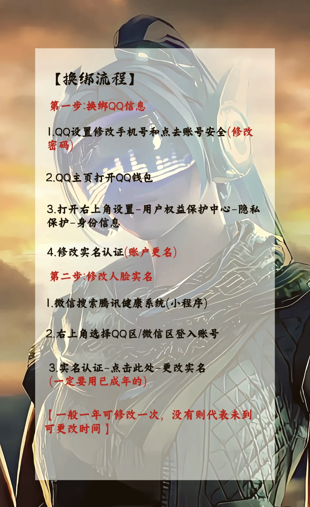 咋样修改qq密码