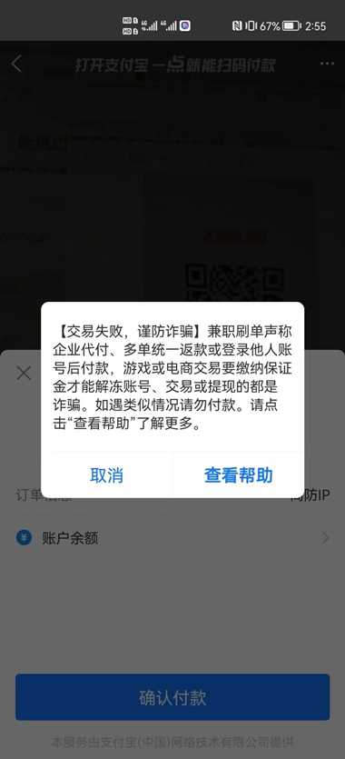 支付宝提示该账户存在风险如何解决问题