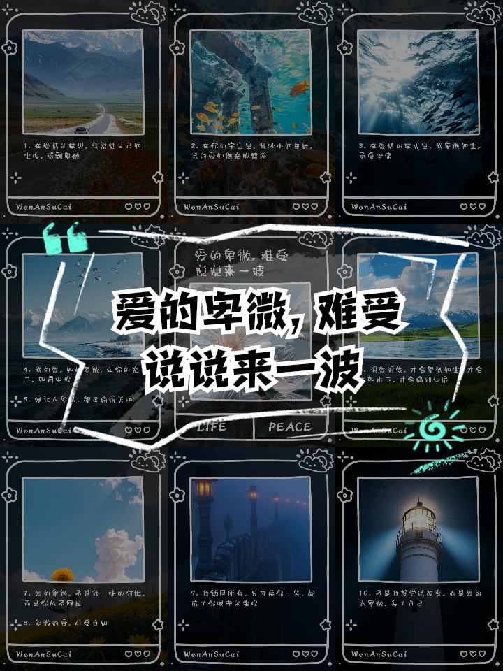 什么是爱得卑微