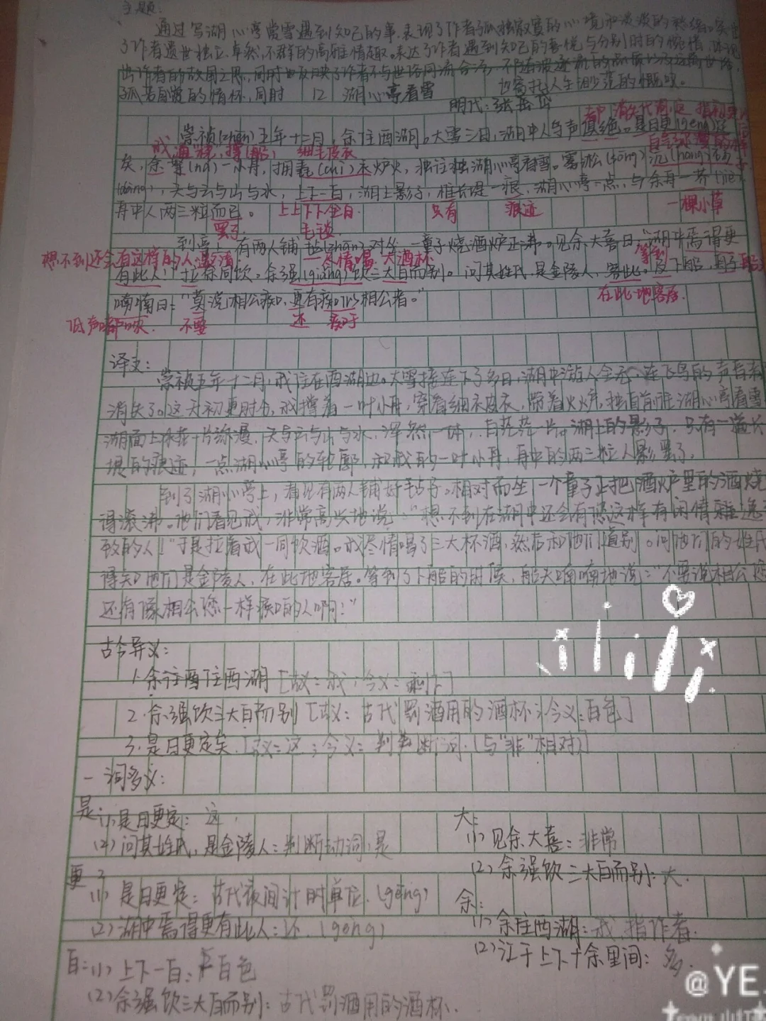 左迁至蓝关示侄孙湘翻译