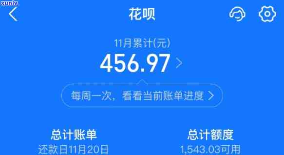 花呗提前还款有坏处吗